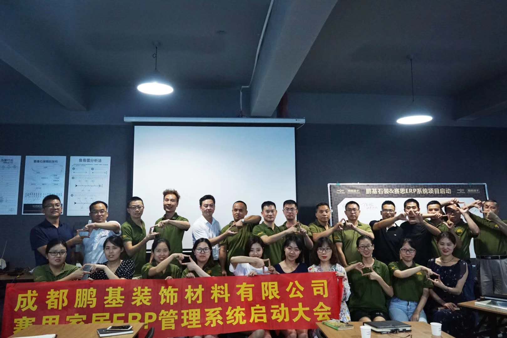 智能化管理企业|鹏基石装&赛思ERP系统启动大会成功召开！