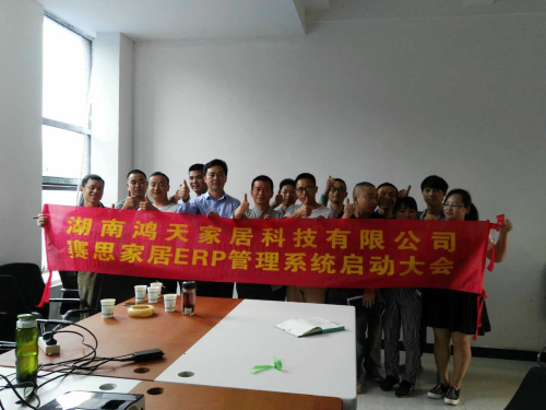 大数据，让品牌更响亮！祝贺鸿天家居依托赛思ERP管理系统，搭建大数据管理平台，深掘数字化管理模式！