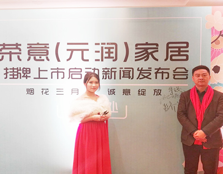 赛思软件助力荣意（元润）家居稳健上市
