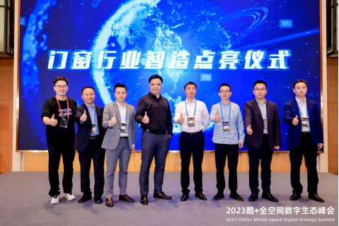 窗造动力，酷家乐&赛思软件引领门窗行业从设计到生产全链革新！