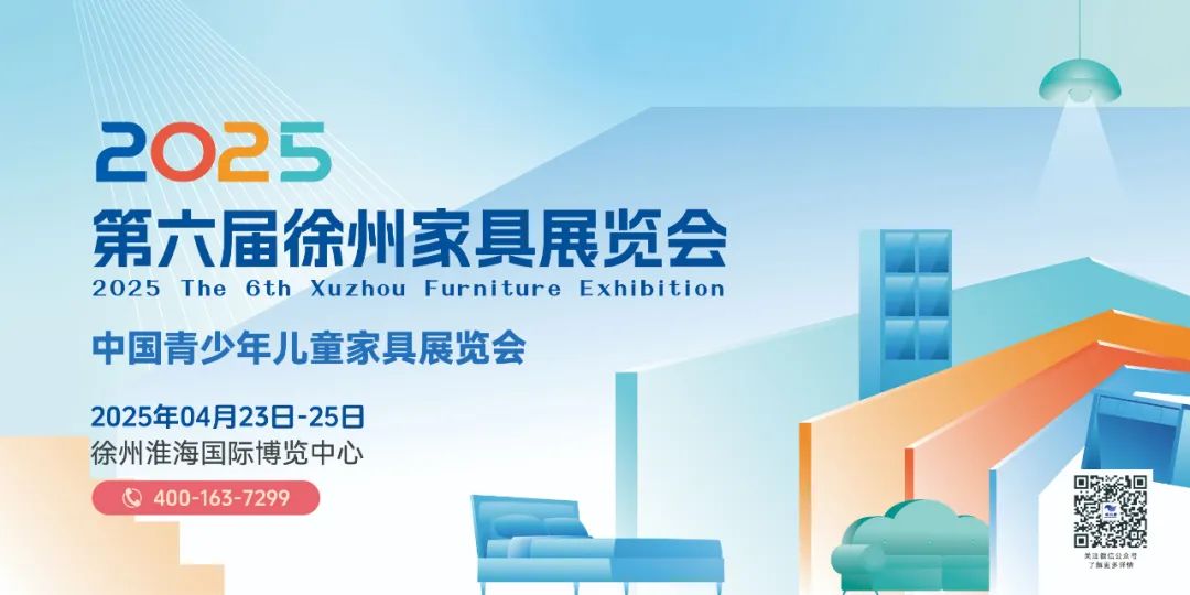 2025第六届徐州家具展：领航家居行业，重塑产业格局！