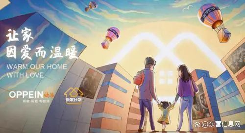 家居行业震荡，欧派如何用创新营销策略赢得未来