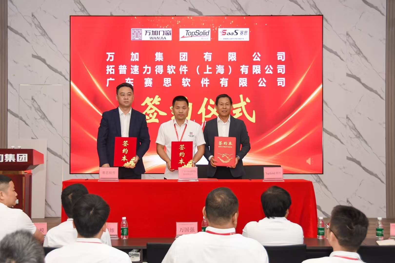 佛山市万加门窗有限公司赛思家居ERP系统项目启动
